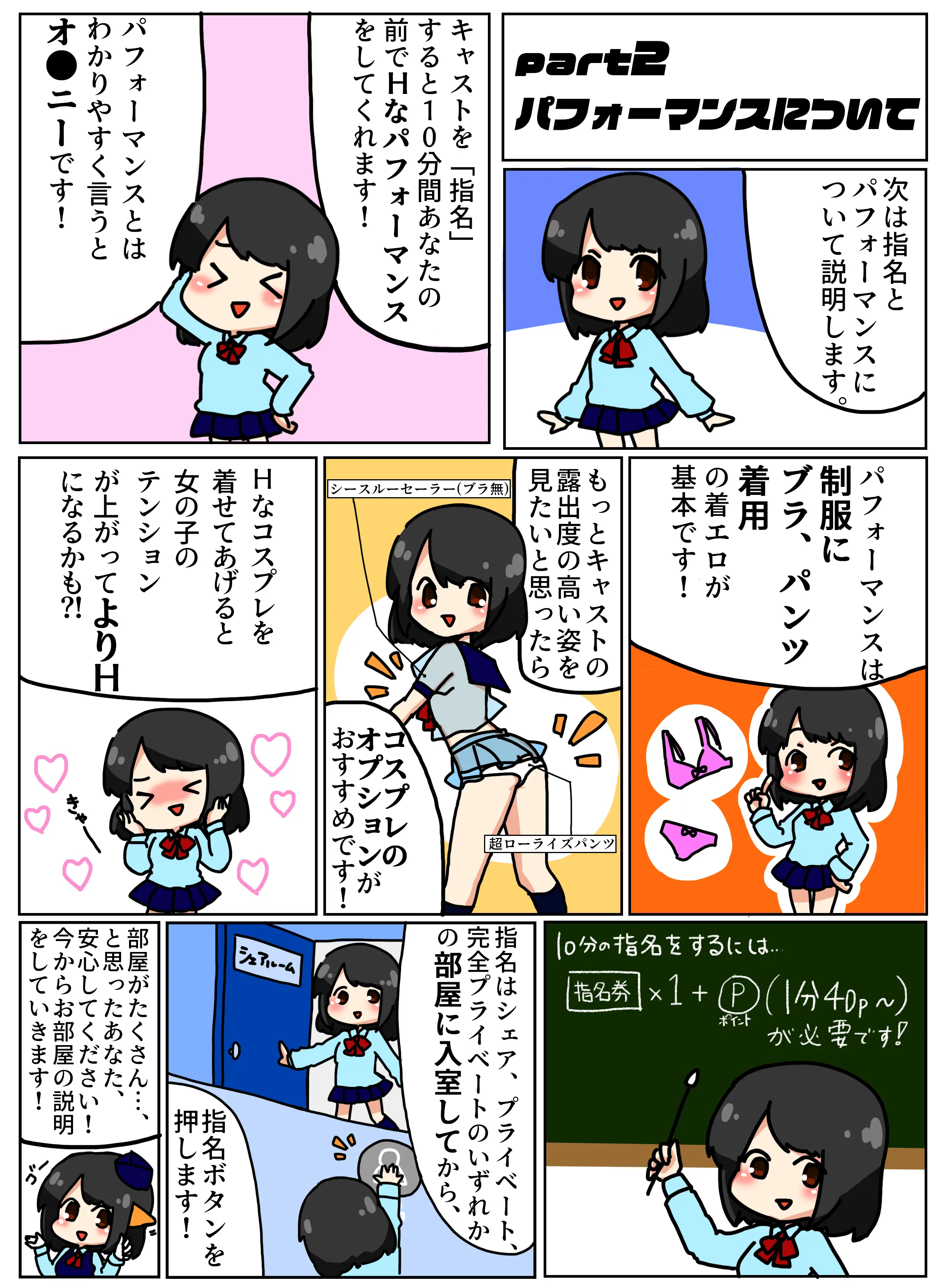 バーチャル見学店ぶいけん_漫画